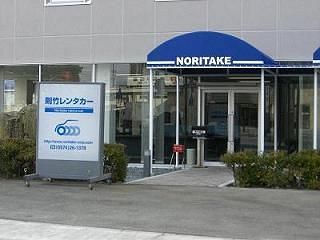 Route-inn Minokamo Hotel